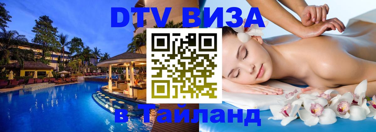 Сколько стоит DTV виза — актуальные цены, оформление даже без документов - 